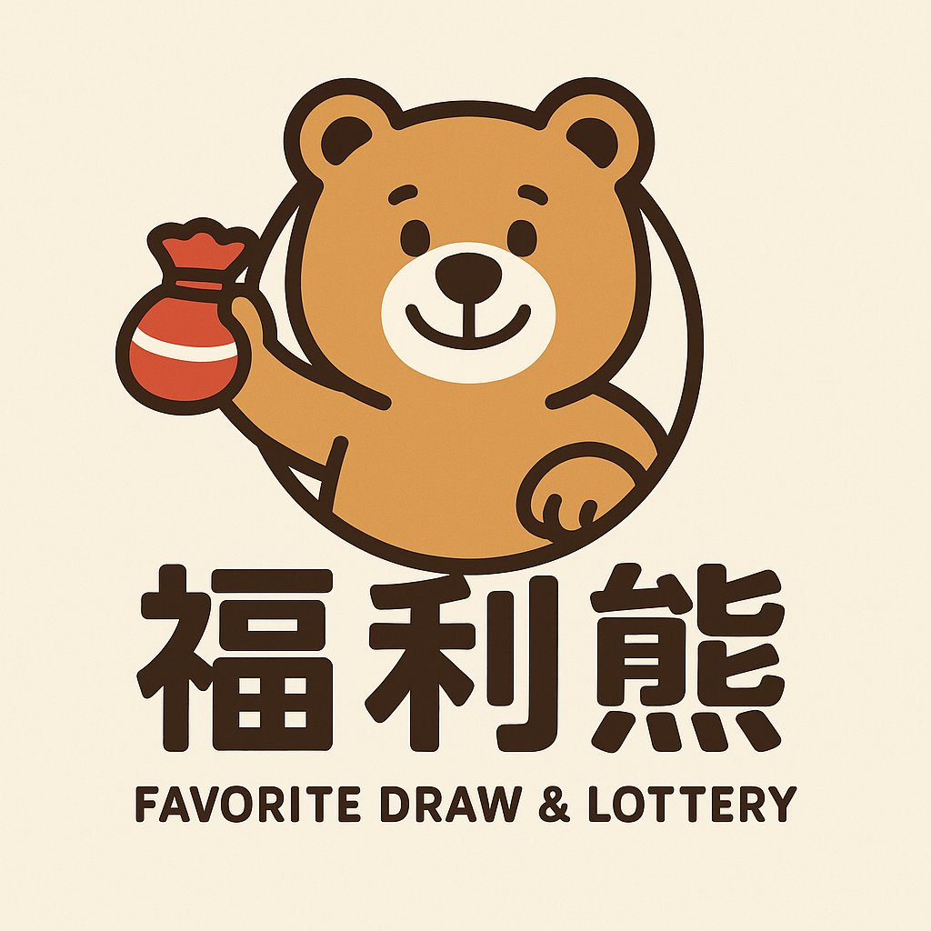 福利熊