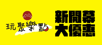 橫幅廣告