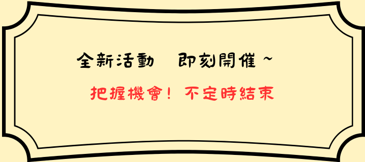 橫幅廣告
