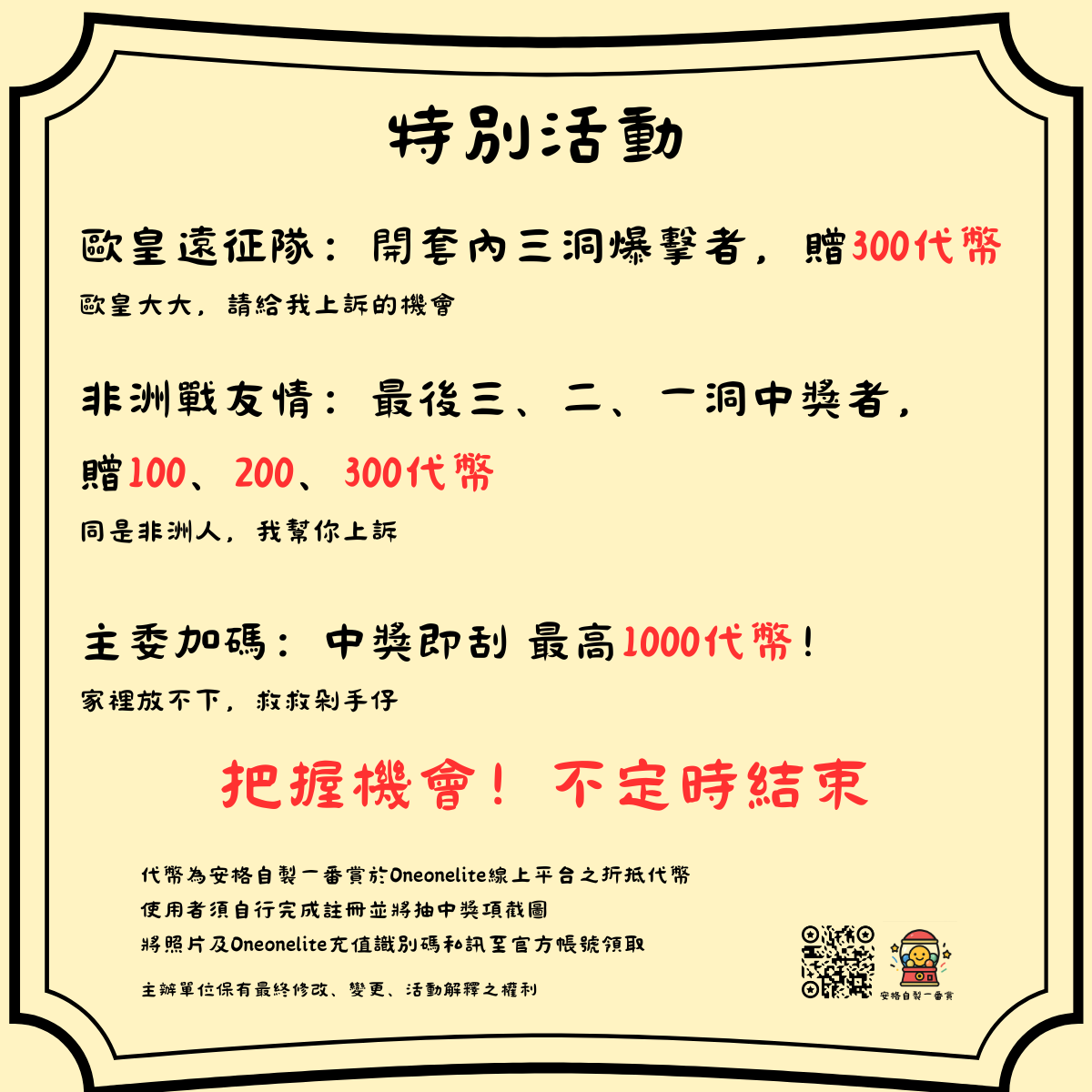 彈出廣告