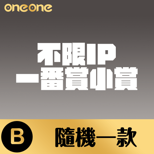 卡西法 紅色 無最後賞