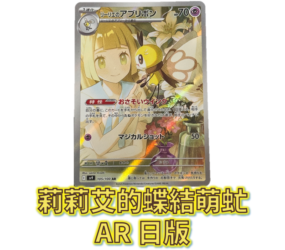 🌟觀星者🌟日版 對戰搭檔