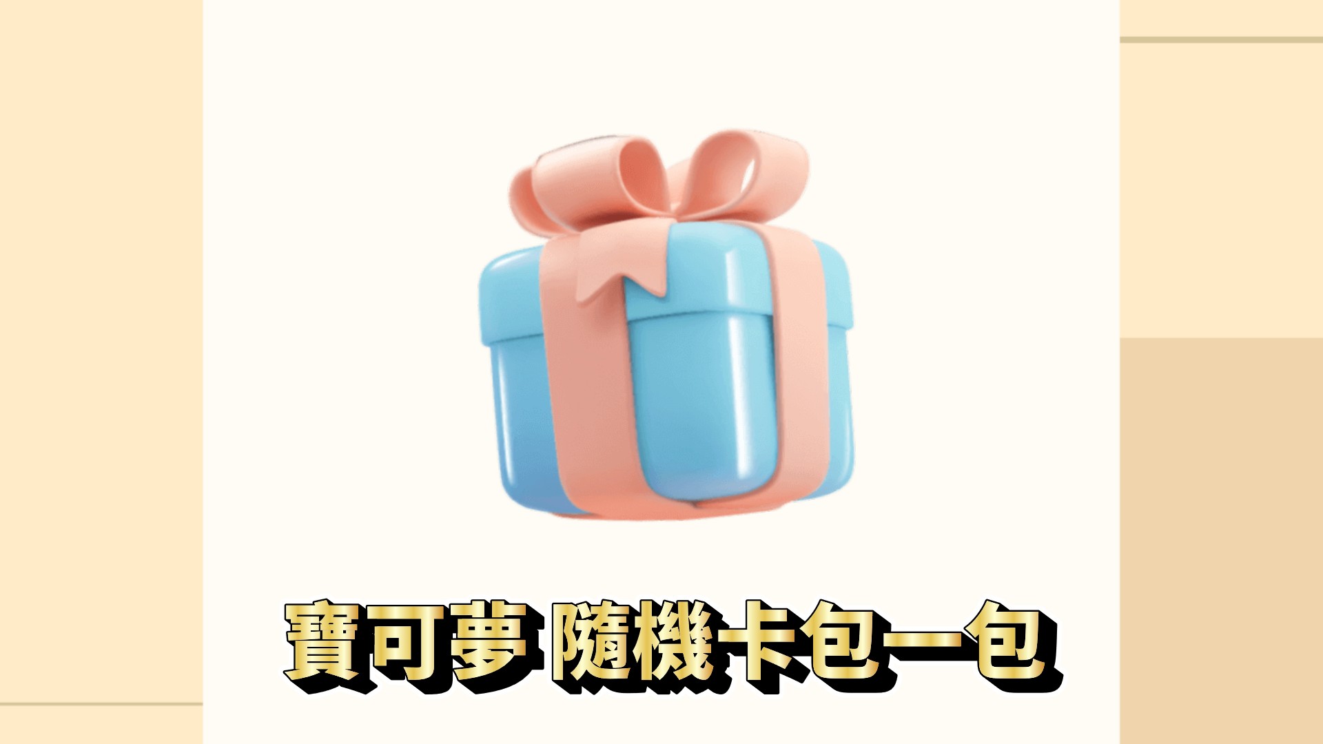 🌟觀星者🌟日版 對戰搭檔