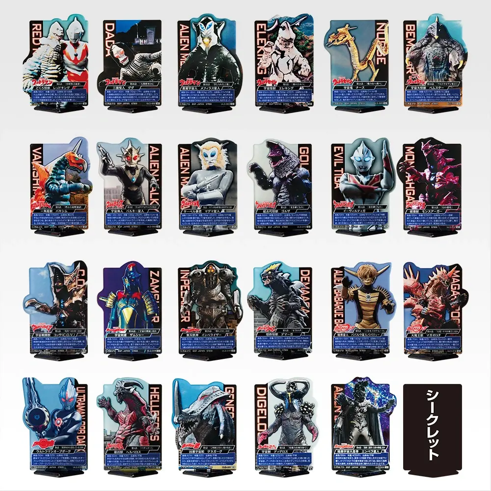 一番くじ ウルトラマンシリーズ 怪獣超大全vol2