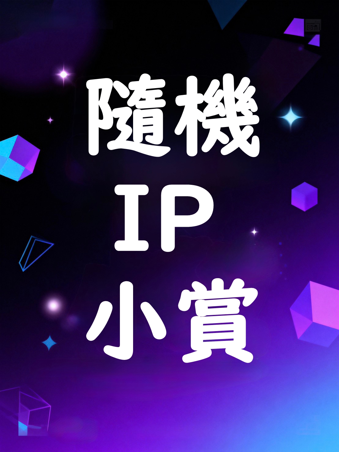 寶可夢 皮卡丘 波加曼 向日葵怪 拼裝模型