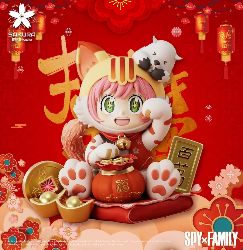 招財安妮亞 新年首選