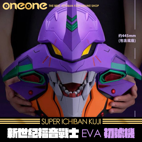 44cm新世紀福音戰士 EVA初號機