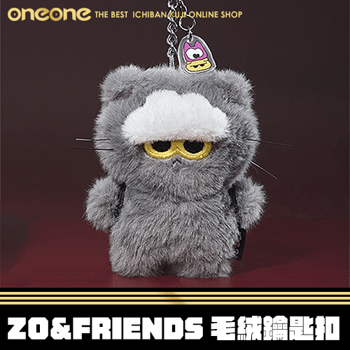 GD ZOAFUL 迷你毛絨鑰匙扣