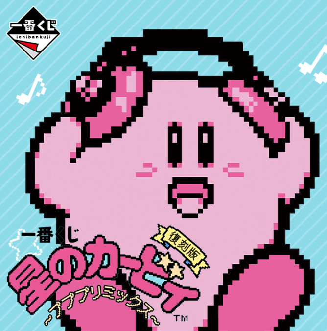 【文字貓】日版現貨 卡比 雙套最後賞直接抽！第二彈