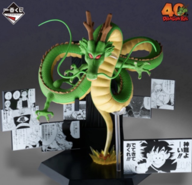七龍珠40th神龍最後賞