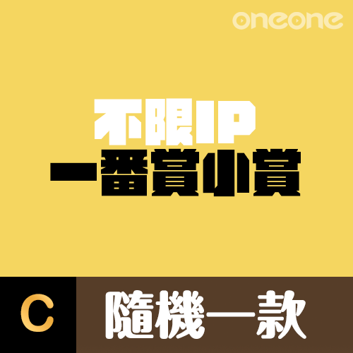 星星人III 好夢氣象局毛絨掛件