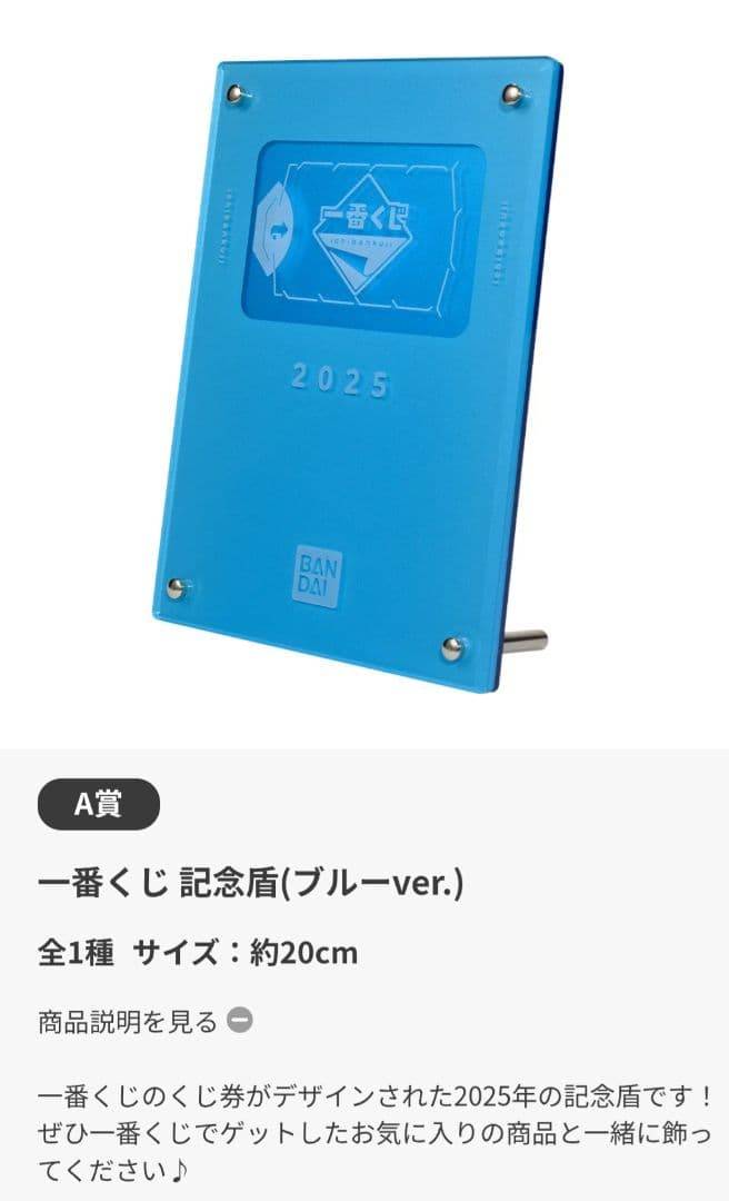 2025 紀念盾 藍色