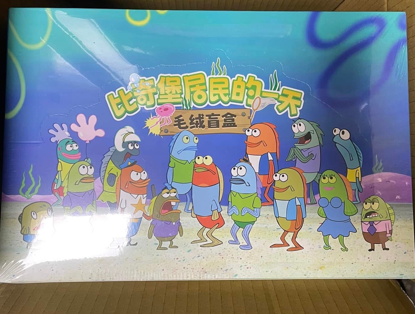 比奇堡居民的一天 一中盒