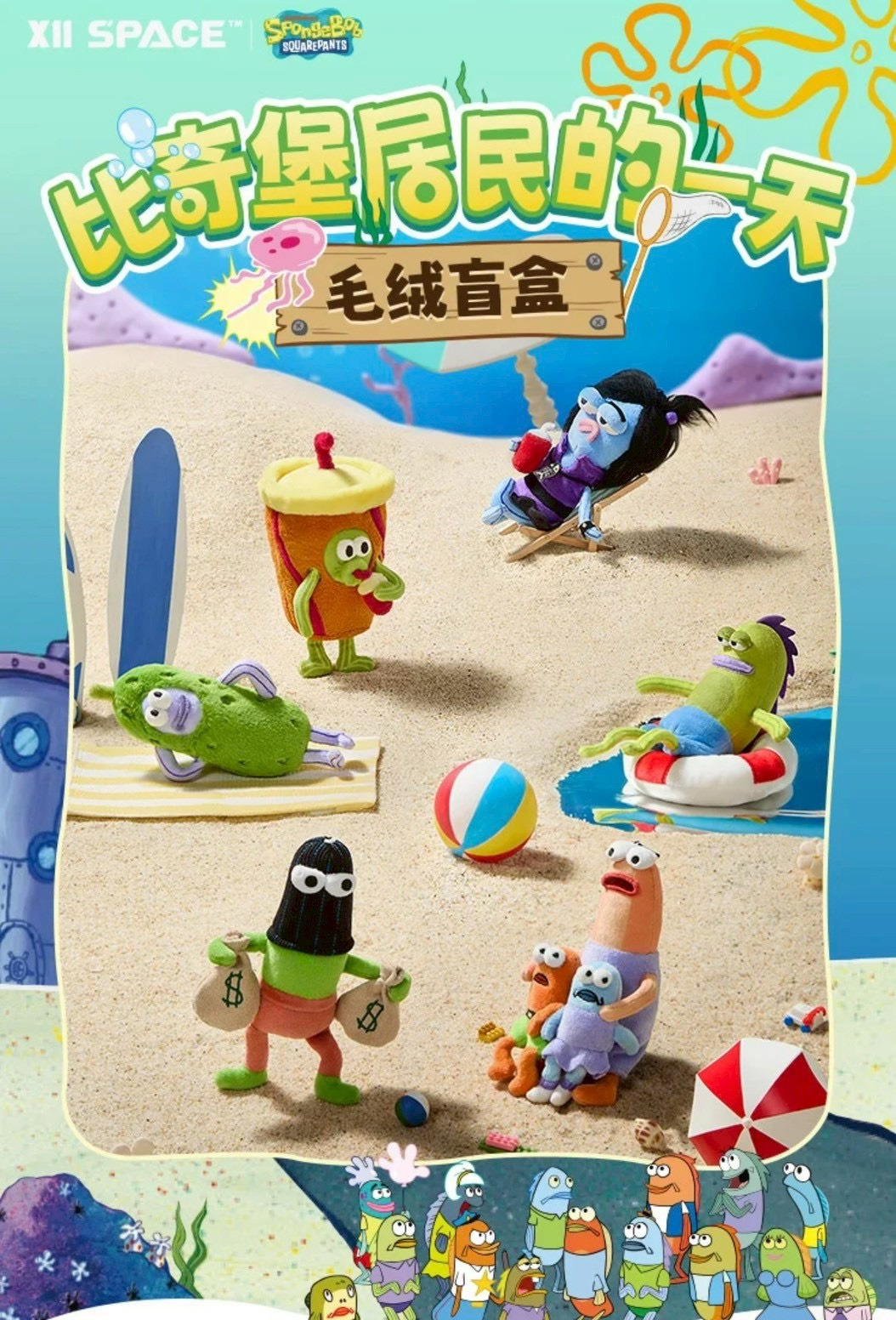 比奇堡居民的一天 一中盒