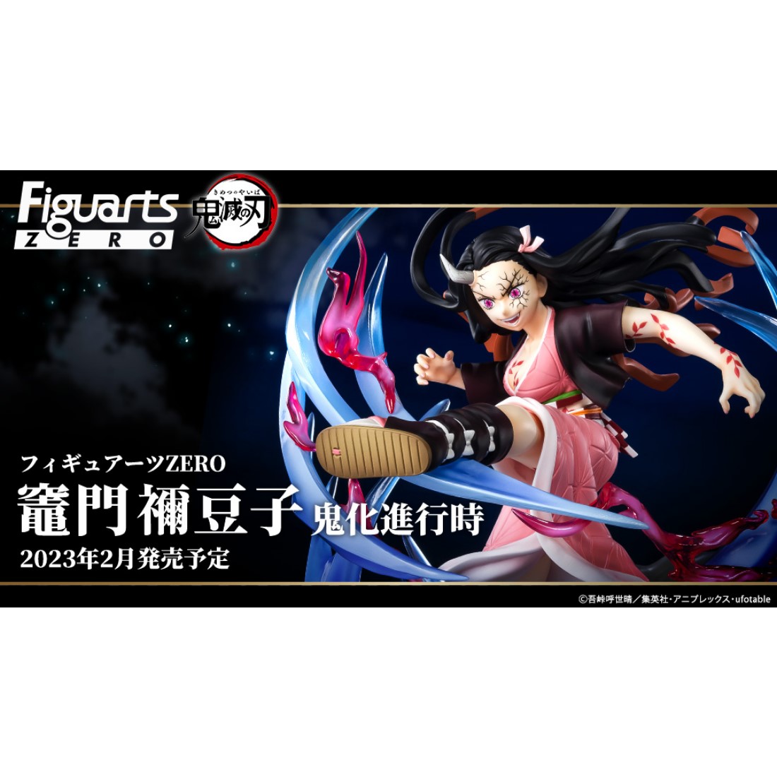 竈門禰豆子 鬼化進行時