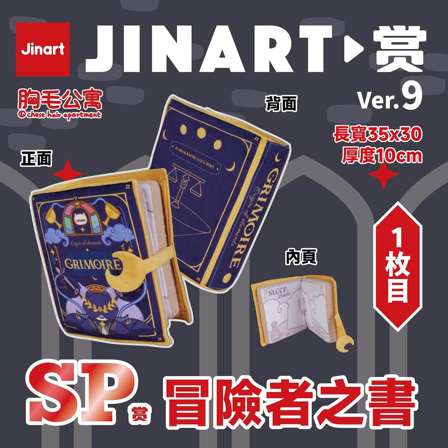 【胸毛公寓】決戰魔王城自製
