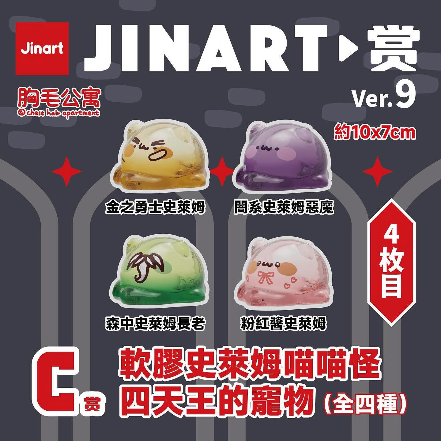 【胸毛公寓】決戰魔王城自製