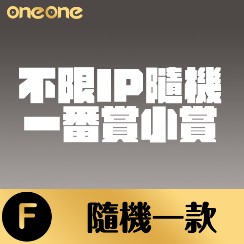 【無敵賞-現貨】一番賞《七龍珠》BATTLE OF