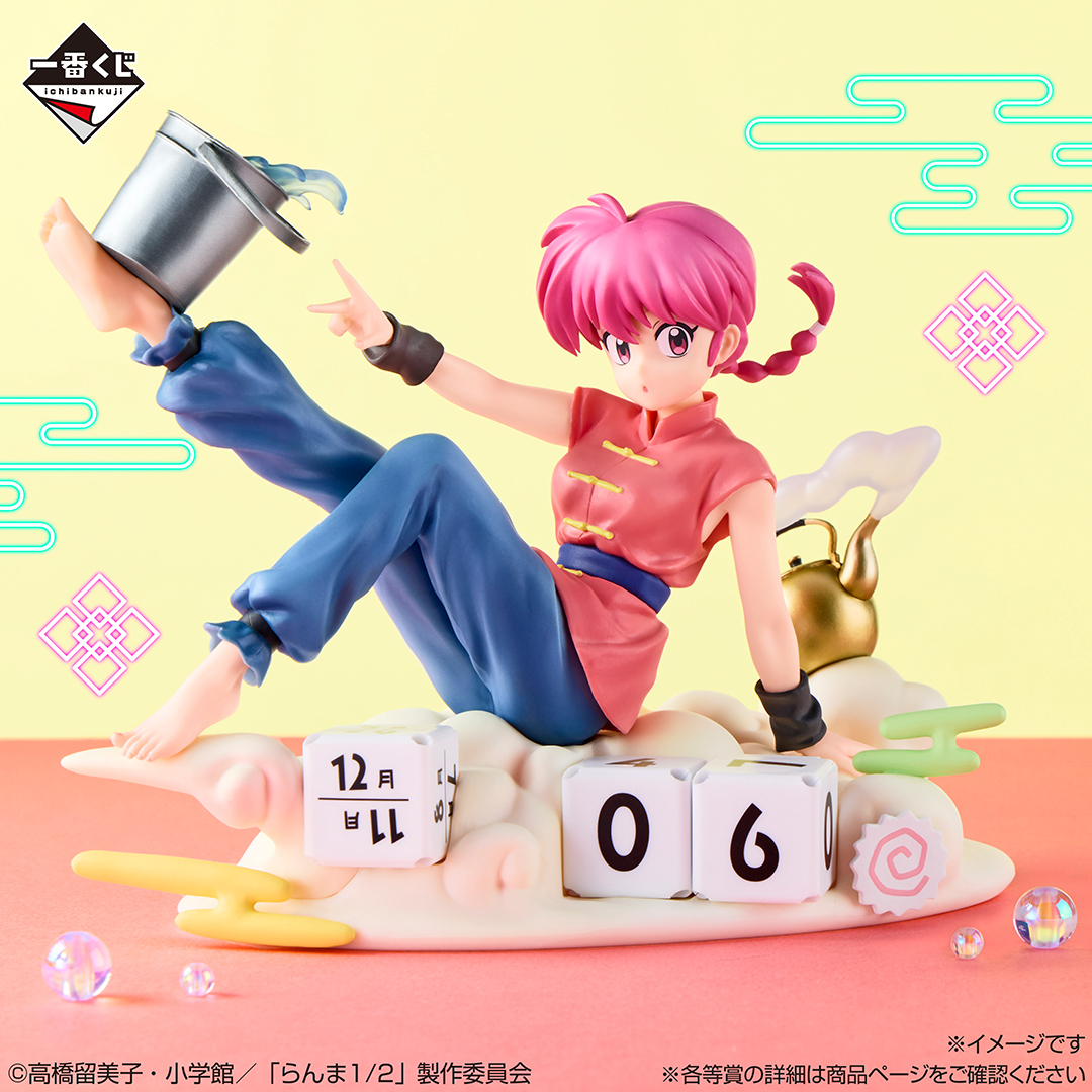 【文字貓】日版 亂馬 ½ 最後賞直接抽