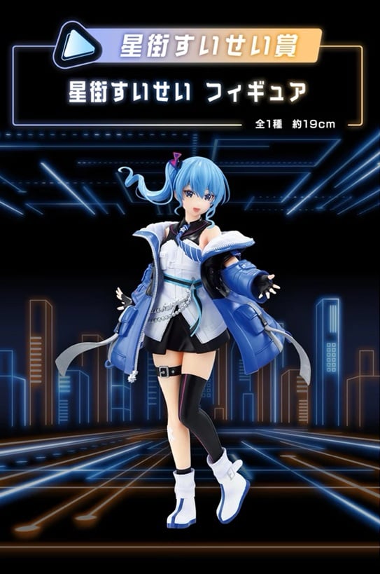 御宅 一番賞 Hololive 星街彗星