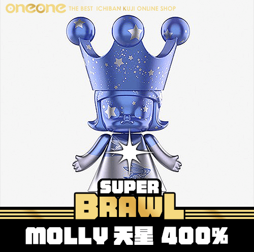 天星公主400%