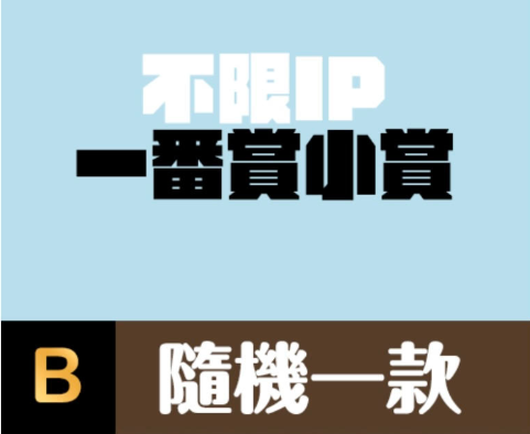 鬼滅快樂抽-劇場版電影特典卡套組