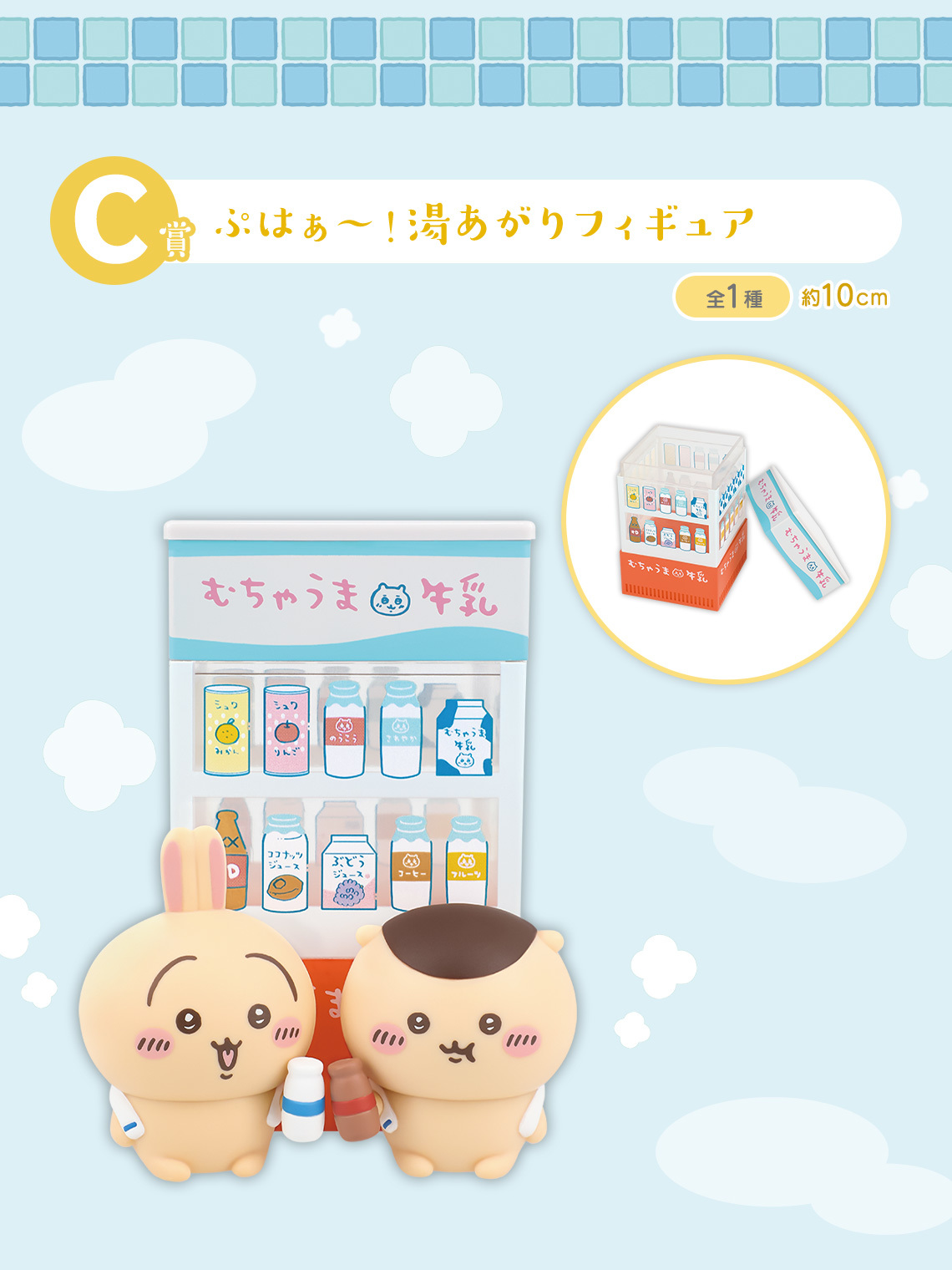 【文字貓】日版吉伊卡哇 福利賞