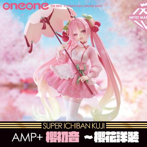 櫻初音 AMP＋ 模型 ～櫻花洋裝 ver.