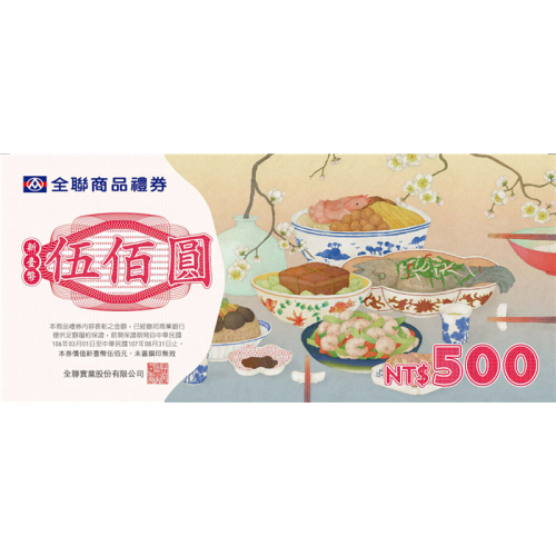 神選三抽-全聯禮卷1000元(前三抽200元)
