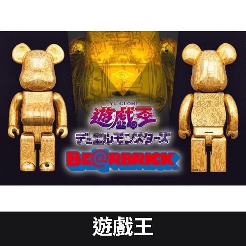 【玩具將軍】遊戲王 BEARBRICK X 黑魔導
