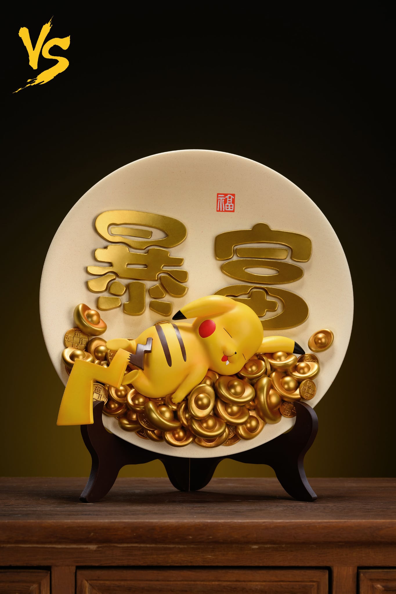 來一番❥VS模玩-暴富招財皮卡丘 GK