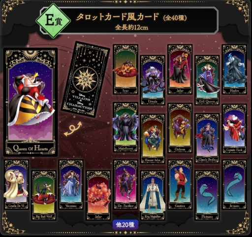 【文字貓】SEGA 2025迪士尼反派與角色