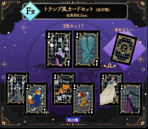 【文字貓】SEGA 2025迪士尼反派與角色