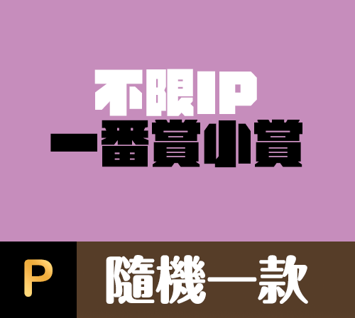 日本正版景品 吉伊卡哇 小八貓 小桃 麻糬觸感