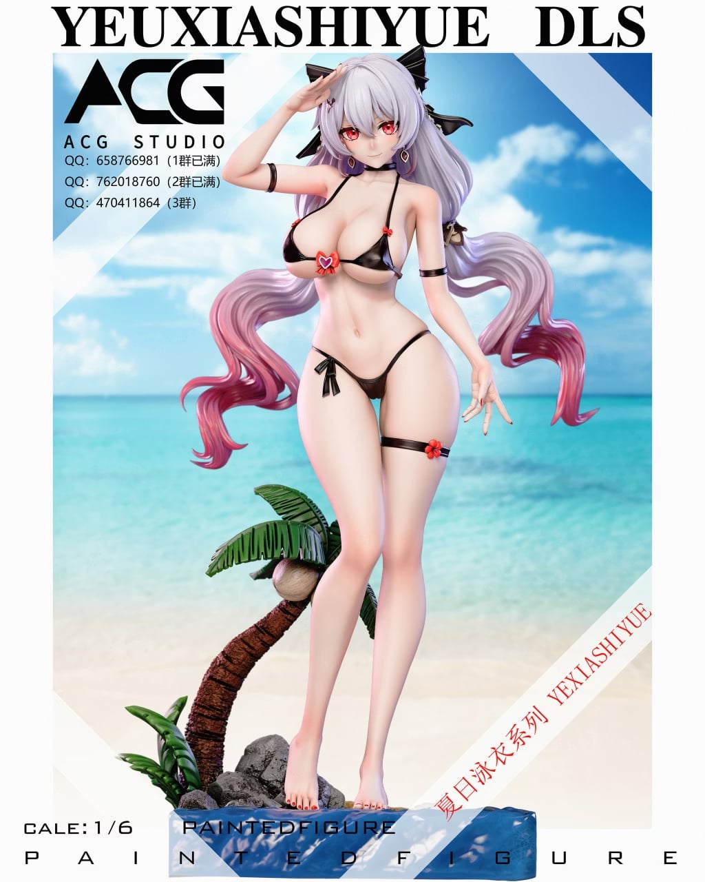 來一番❥ACG-泳裝月下 GK