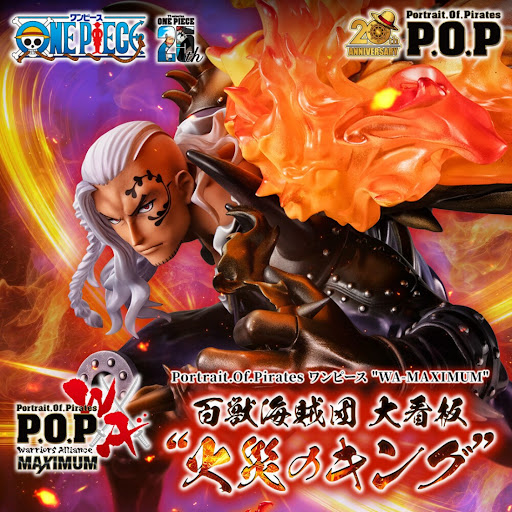 POP WA-MAXIMUM 火災燼