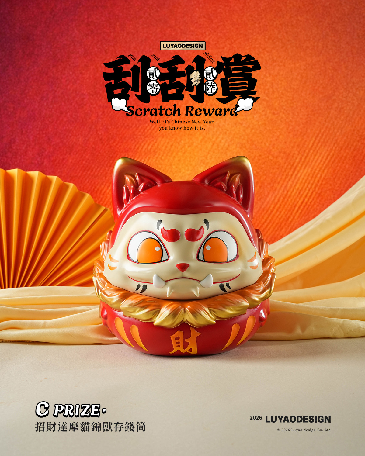 招財達摩貓錦獸存錢筒