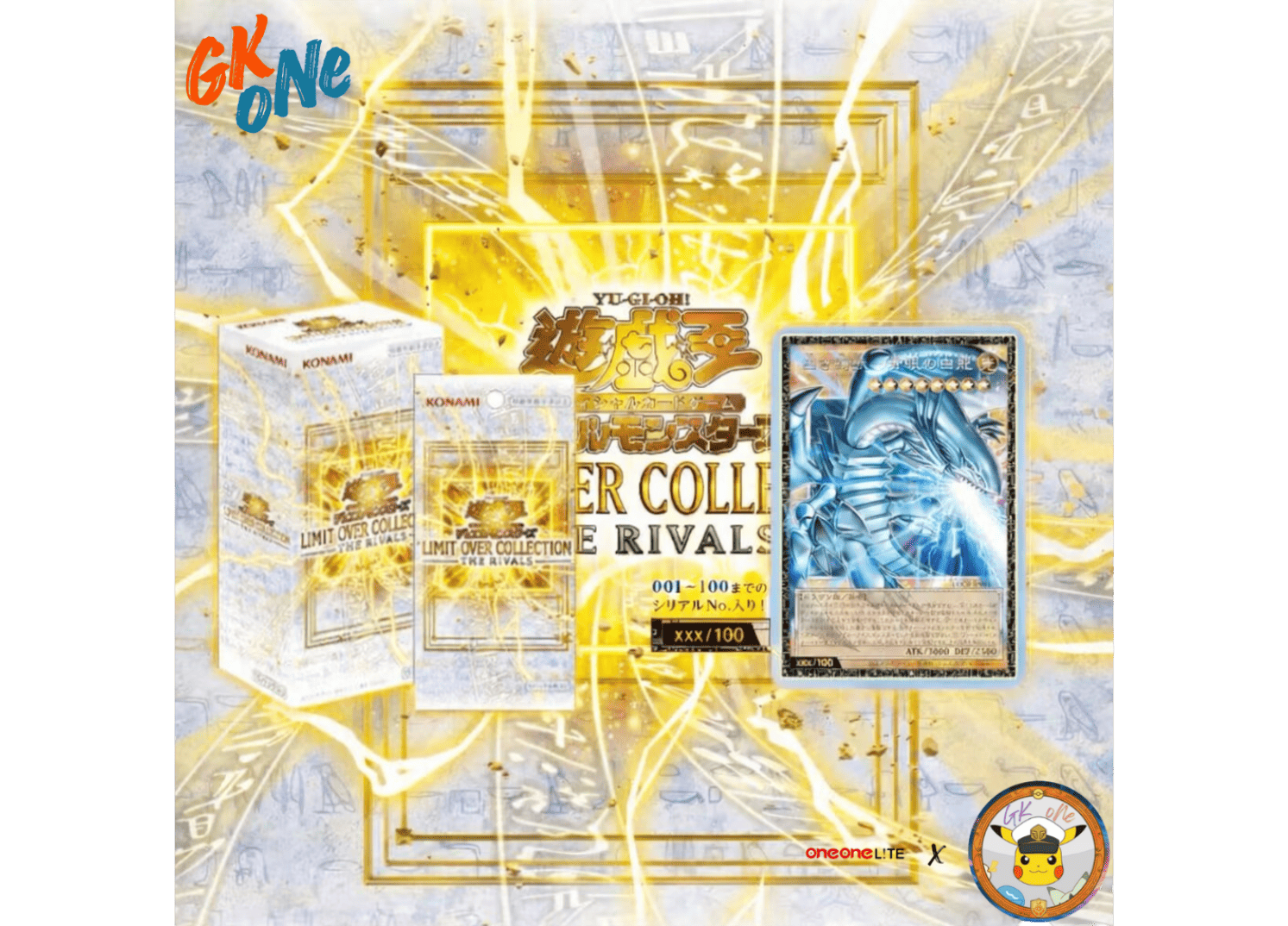 《GK oNe》遊戲王★超框包競爭對手篇【日紙版】