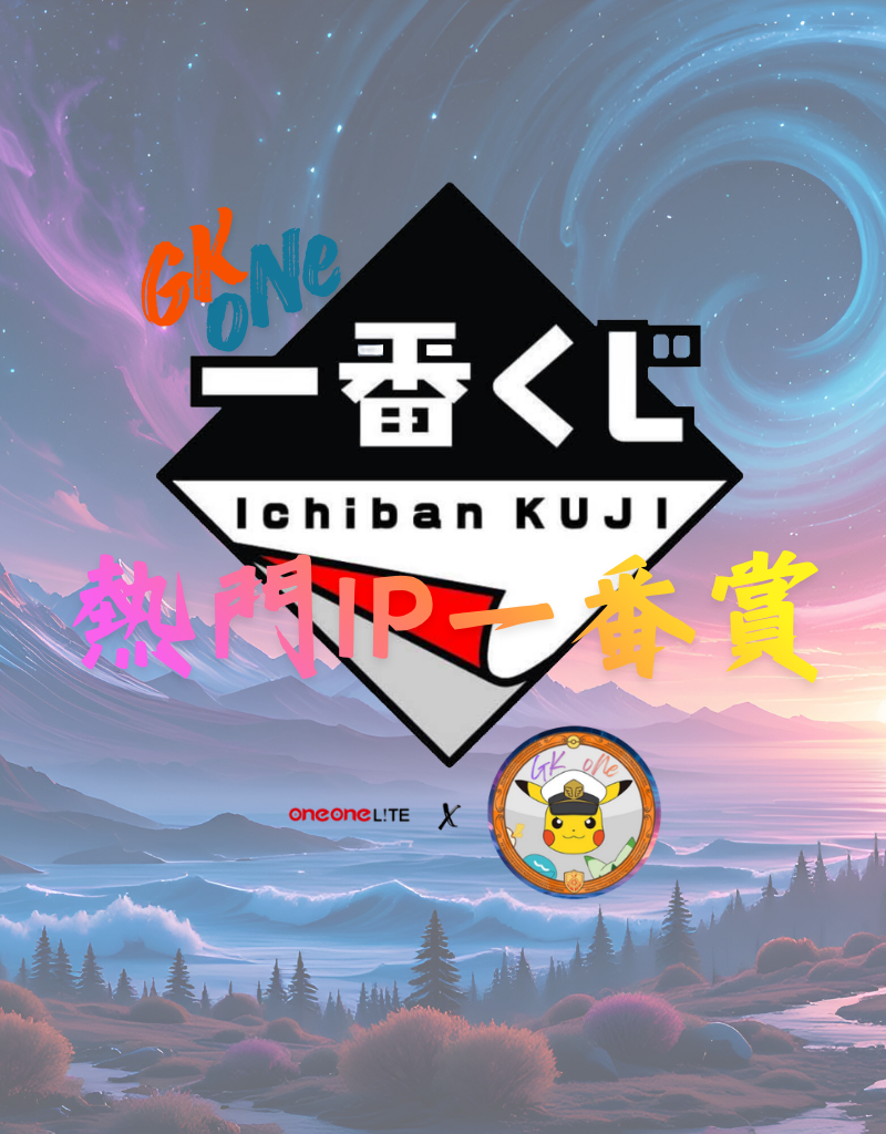 《GK oNe》遊戲王★超框包競爭對手篇【日紙版】