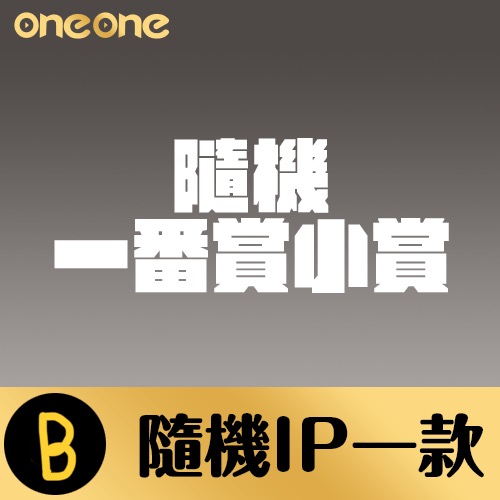 鬼滅之刃 上弦之參