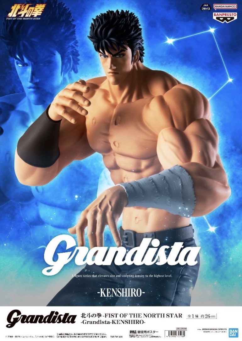 北斗神拳 日本正版景品 便宜抽