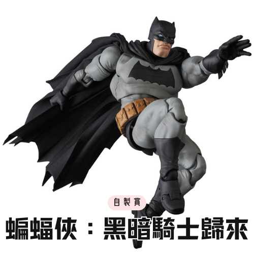 自製賞 蝙蝠俠：黑暗騎士歸來
