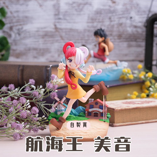 自製賞 航海王 美音