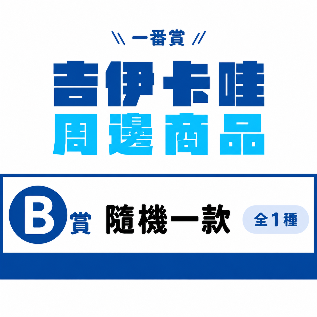 日版 戰鬥陀螺CX-16