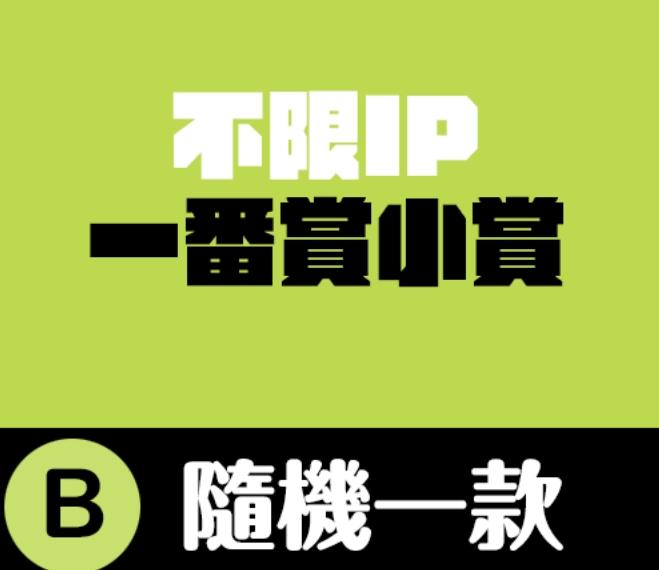 MAR模玩 躺賺坊寶寶 GK