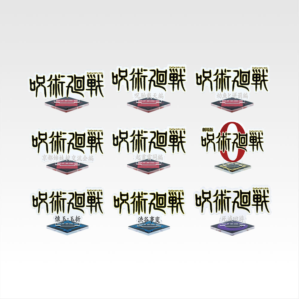 【文字貓】日版綜合清倉賞