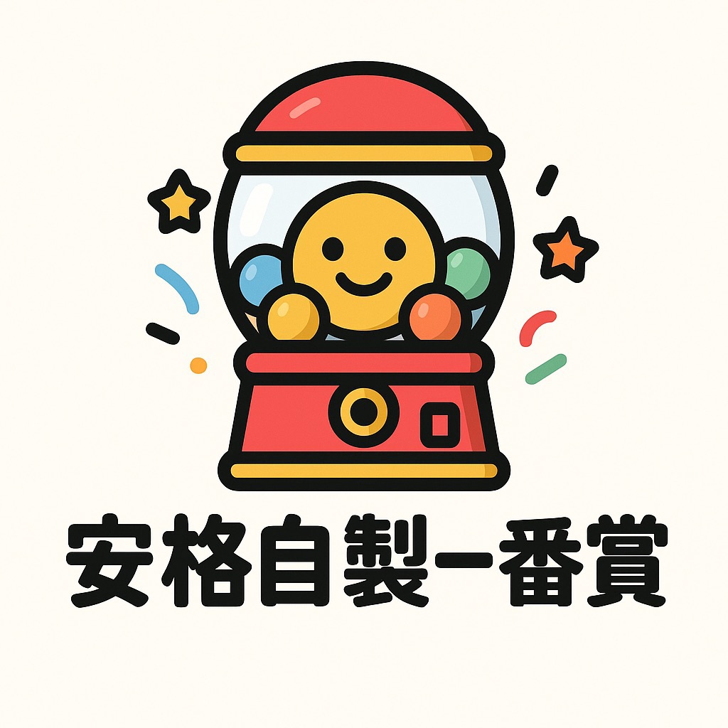 完全無配率！麥當勞皮卡丘盲包