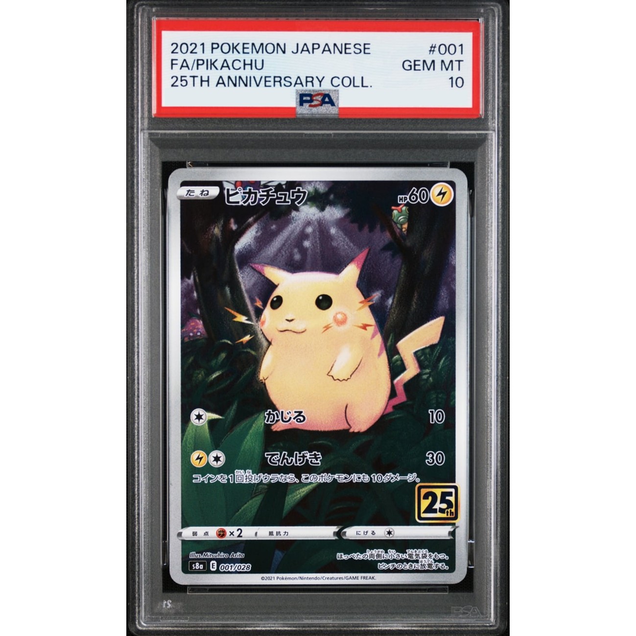 PTCG 全PSA10確定