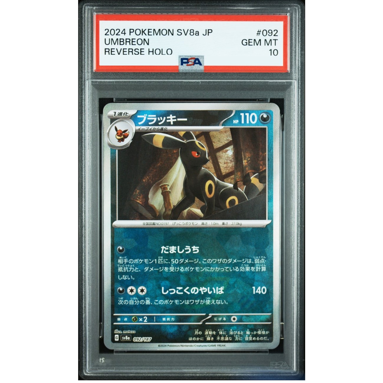 PTCG 全PSA10確定