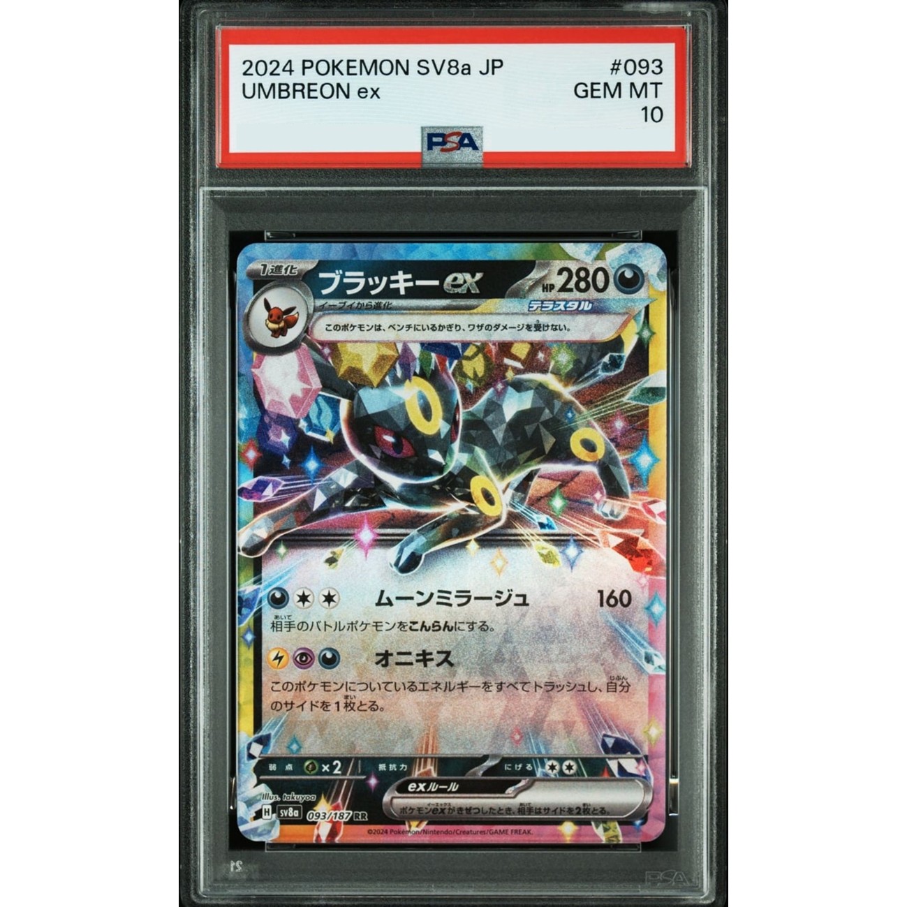 PTCG 全PSA10確定